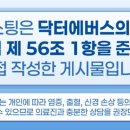 범계닥터에버스의원 이미지