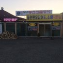온누리풍천민물장어 이미지