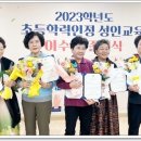 초등학력인정 성인교육 2단계 이미지