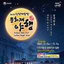 화교역사관 이미지