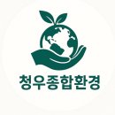 청우종합관리 네이버블로그