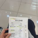 나은병원 앞 | 서울나은병원 일주일 입원후기 (+입원필수준비물)