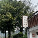 흑두부이야기 | [여수 또간집]풀뿌리흑두부 내돈내산 웨이팅 후기