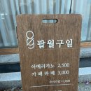 카페구일 네이버블로그