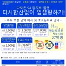 다모은플랜 네이버블로그