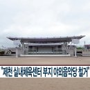 야외음악당(실내) 이미지