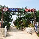 행복한 소풍 캠핑장 이미지