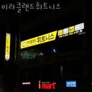 반여2동-10 | 반여동헬스 미라클랜드휘트니스 추천