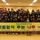 청소년자원봉사학교 이미지