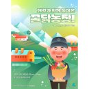 꿀닭 이미지