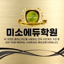 미소에듀 이미지