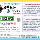신화수학교습소 - 공주시 웅진로 152 | 신화수학교습소