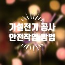 전기안전지도사사무소 네이버블로그