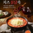 본죽&비빔밥카페 이미지