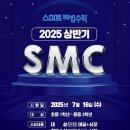 공쌤스마트해법수학교습소