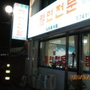 아리랑밀면
