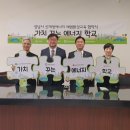 햇빛학교사회적협동조합 헤럴드경제
