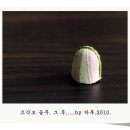 천연염색골무