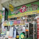 중앙건강원 이미지
