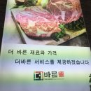 더바른정육