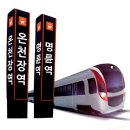 온천장역 이미지