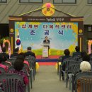삼계다목적센터 이미지