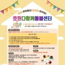 호원 이미지