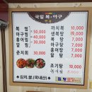 국일복아구 네이버블로그