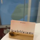아델헤어 - 송파구 | 르아델 뷰티 | 헤어라인 반영구시술 후기