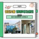 신창동 행정복지센터 이미지