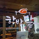 달구약국 이미지