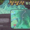 제461차 산행 평창 장암산에서 남병산으로 이미지