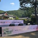 내연산 진경산수 사생대회 및 문화축제 | 내연산 진경산수 사생대회 및 문화축제