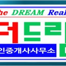 빛드림공인중개사사무소 이미지