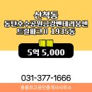 공인중개사사무소중흥센트럴 이미지