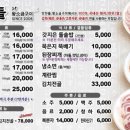 맛찬들 이미지