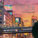 주식회사 여운