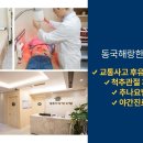 언주한의원 이미지