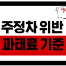 주정차-32 이미지