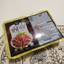 간장게장 택배 맛집 NS홈쇼핑 경양수산 양념게장 내돈내산