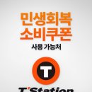 티스테이션석전점