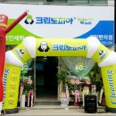 크린토피아코인워시용현2동점 이미지