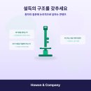 호원정비 | 병원컨설팅, 콘텐츠 설계에서 상담 전환까지의 전략