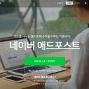 네이버 애드포스트 초보 블로거 2개월 솔직후기💸 조회수 200인데 수익은? (수익 확인·출금 방법)