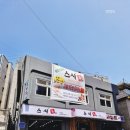 [노원] 초밥 스시통 솔직 후기