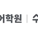 원어민 선생님께 배우는 초등생영어 이미지