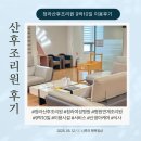 청라스퀘어병원 앞 | 인천 서구 청라여성병원 산후조리원 9박10일 이용후기 및 필수 준비물