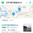 내동자동차종합검사소 이미지