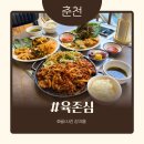동문 | 춘천 | 육존심 춘천점심추천 애막골맛집, 만원으로 즐기는 푸짐한 식사