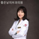 좋은날피부과의원 이미지